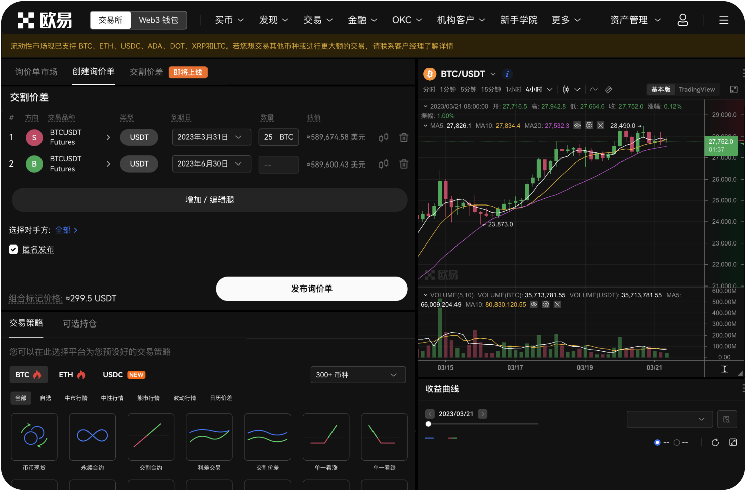 合约交易中“追加保证金”怎么操作